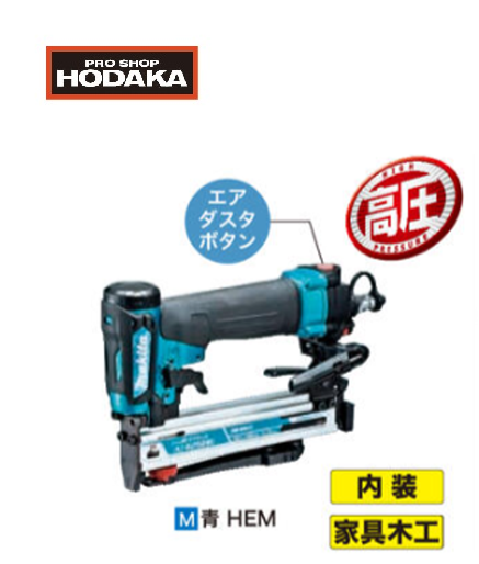 【定価46%OFF・展示品】マキタ 10mm高圧エアタッカ(青) AT1025HEM
