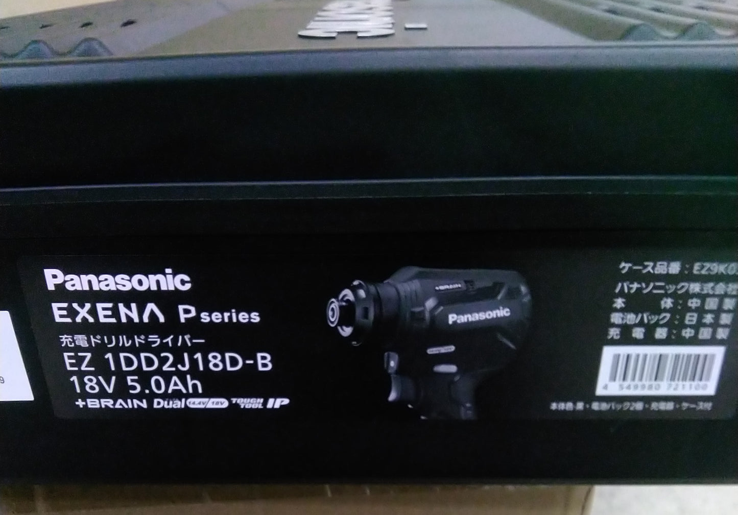 【新品】Panasonic 18vドリルドライバー EZ1DD2J18D-B