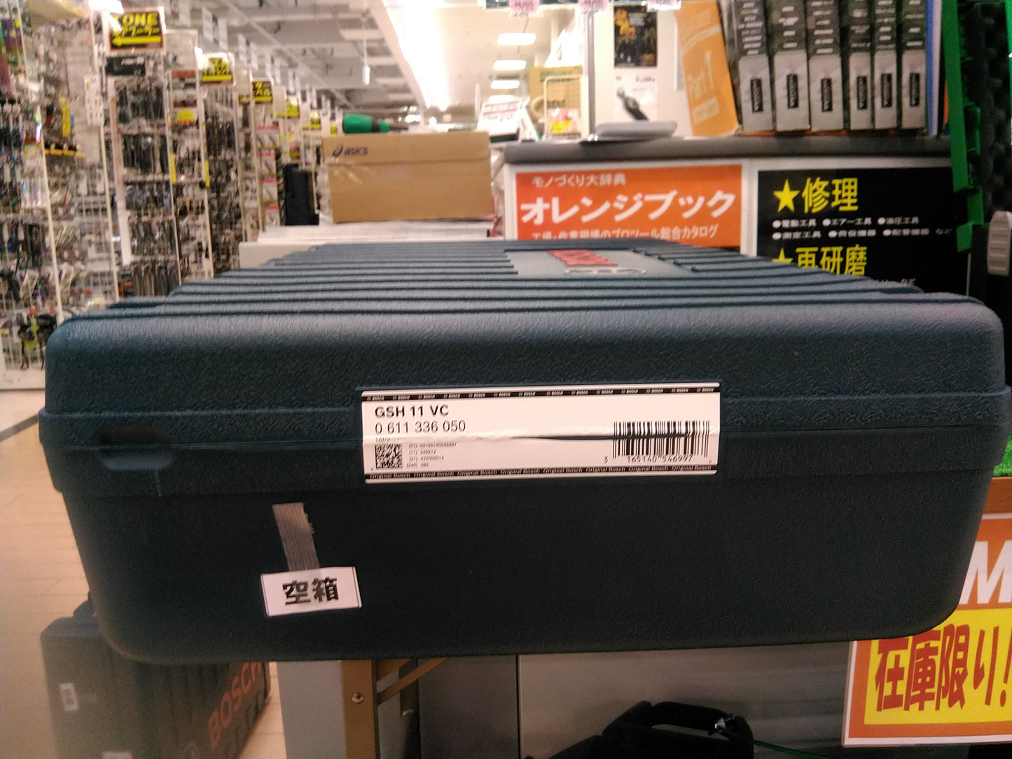 【展示品】BOSCH はつりハンマー GSH11VC