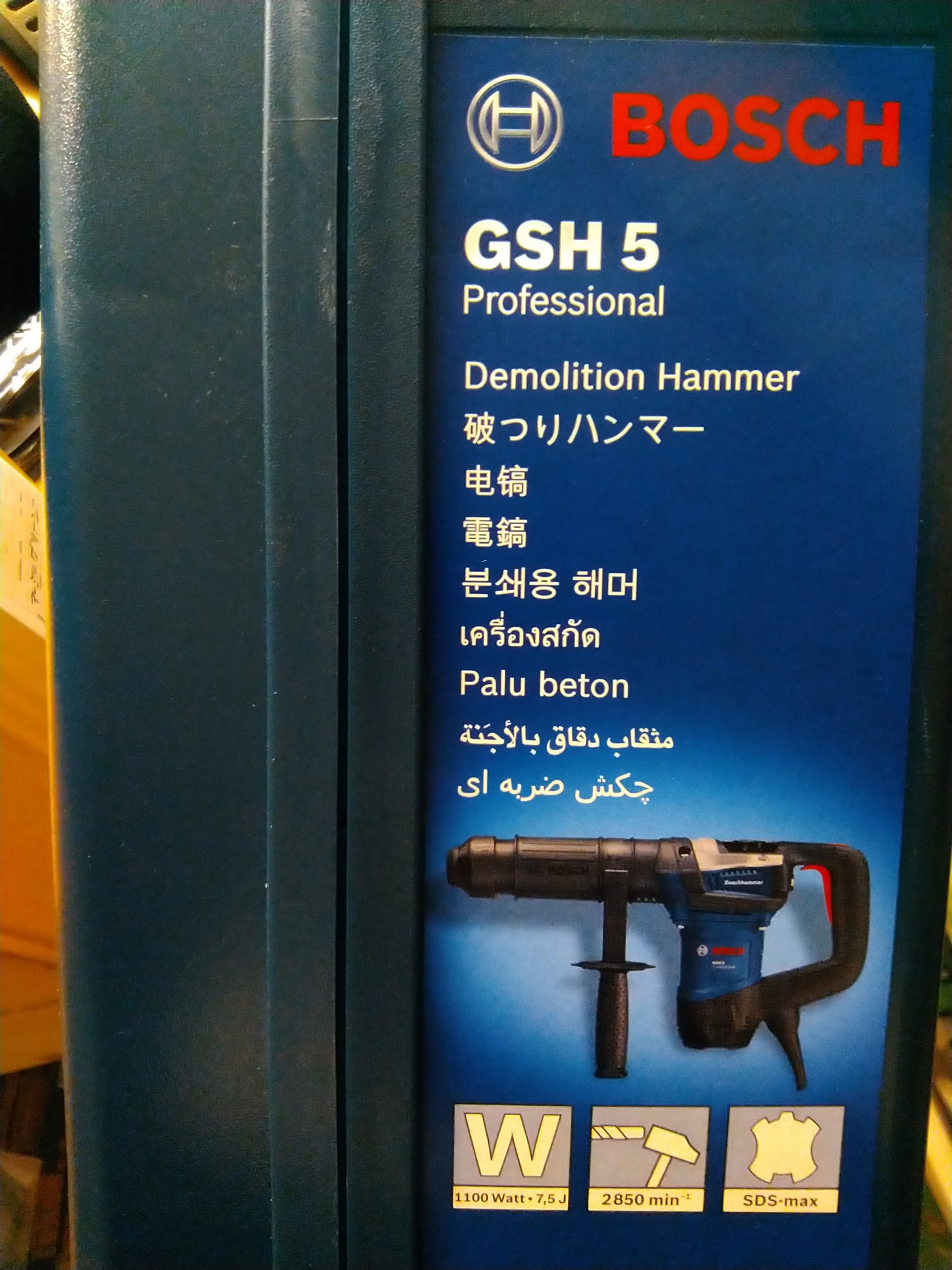 【展示品】BOSCH はつりハンマー GSH5