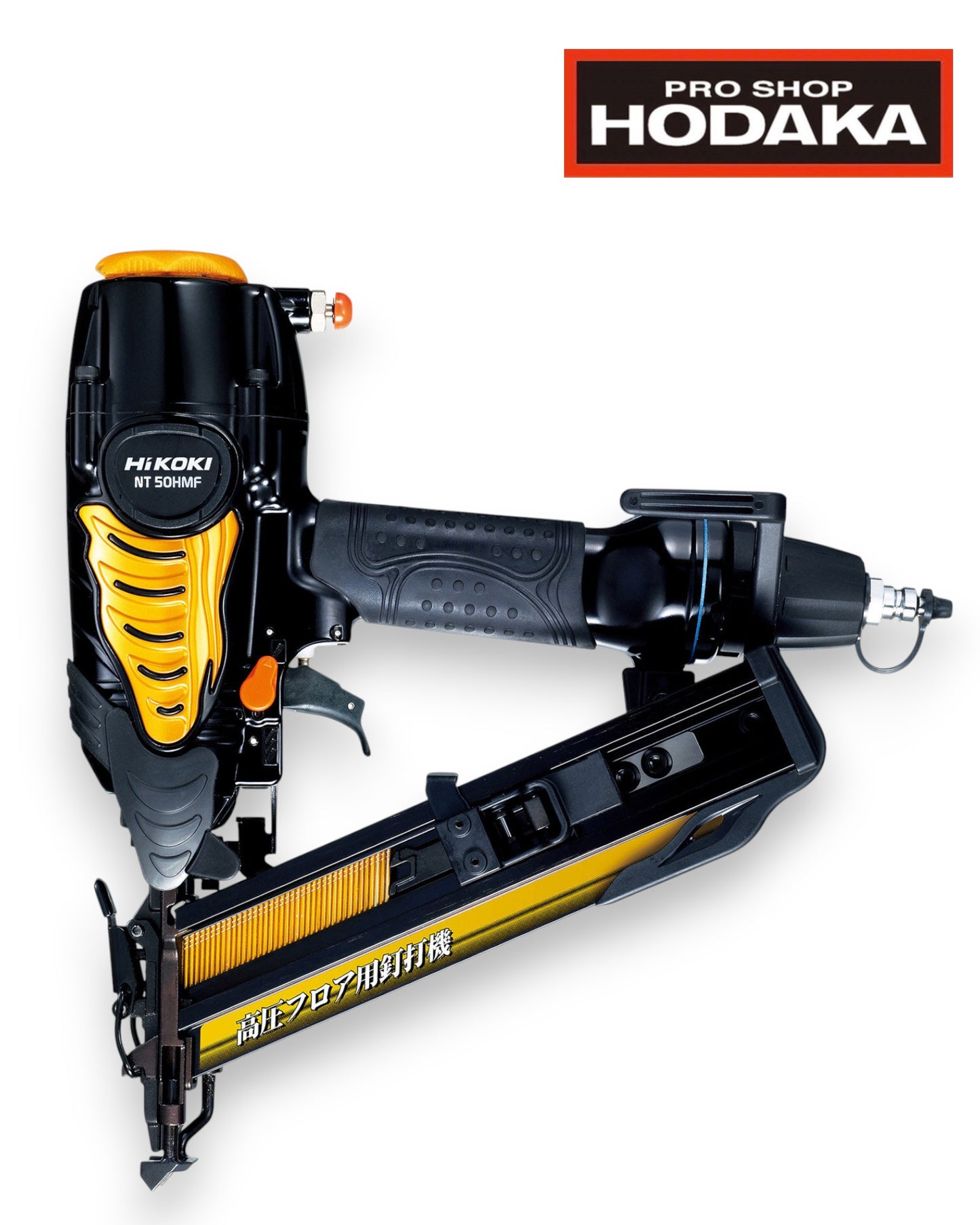 HiKOKI 高圧フロア用釘打機 NT50HMF