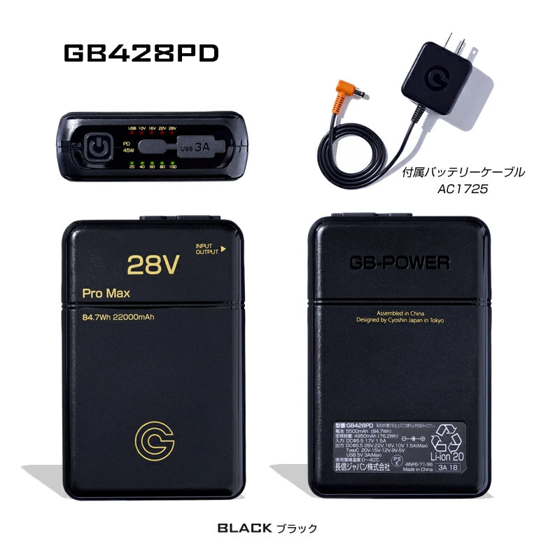 参考売価2,800円OFF】GB-POWER GB428PD 28Vバッテリ 空調 長信ジャパン