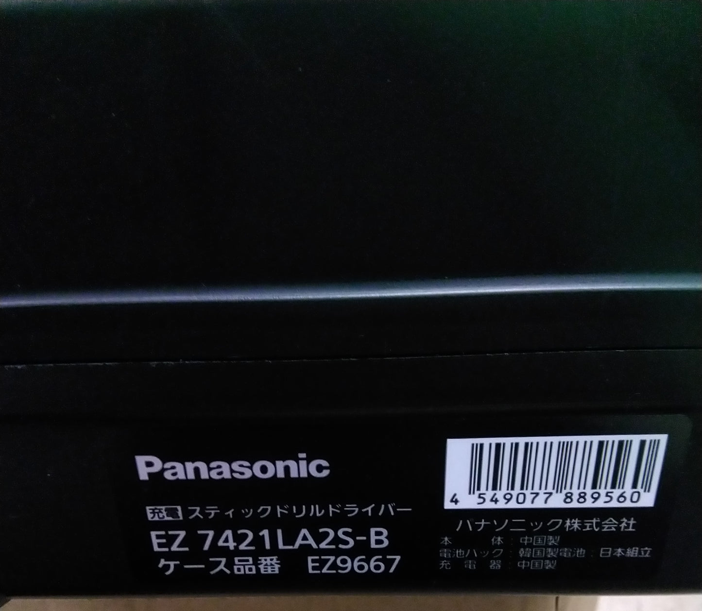 【新品】Panasonic 7.2vスティックドリルドライバー EZ7421LA2S-B