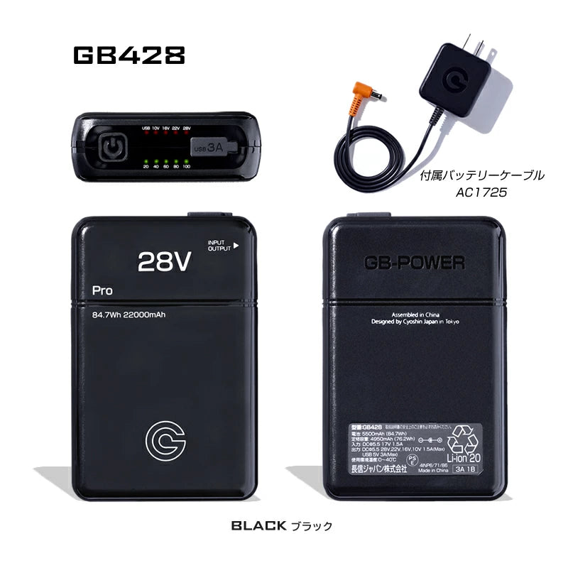 【参考売価2,200円OFF】GB-POWER　GB428 28Vバッテリ　空調　長信ジャパン　30Vとも互換性有