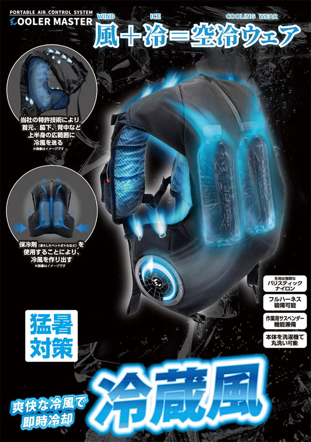 空冷服クーラーマスターPROウェア単体 CM-07-N メカリンク – プロ