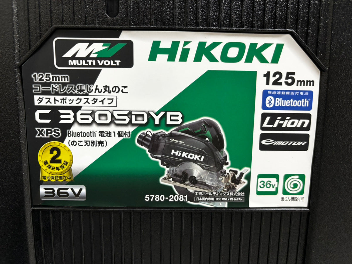 ［Sランク］コードレス集じん丸のこ C3605DYB（XPS)