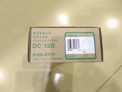 【展示品】ＨｉＫＯＫＩ コアドリル DC-120
