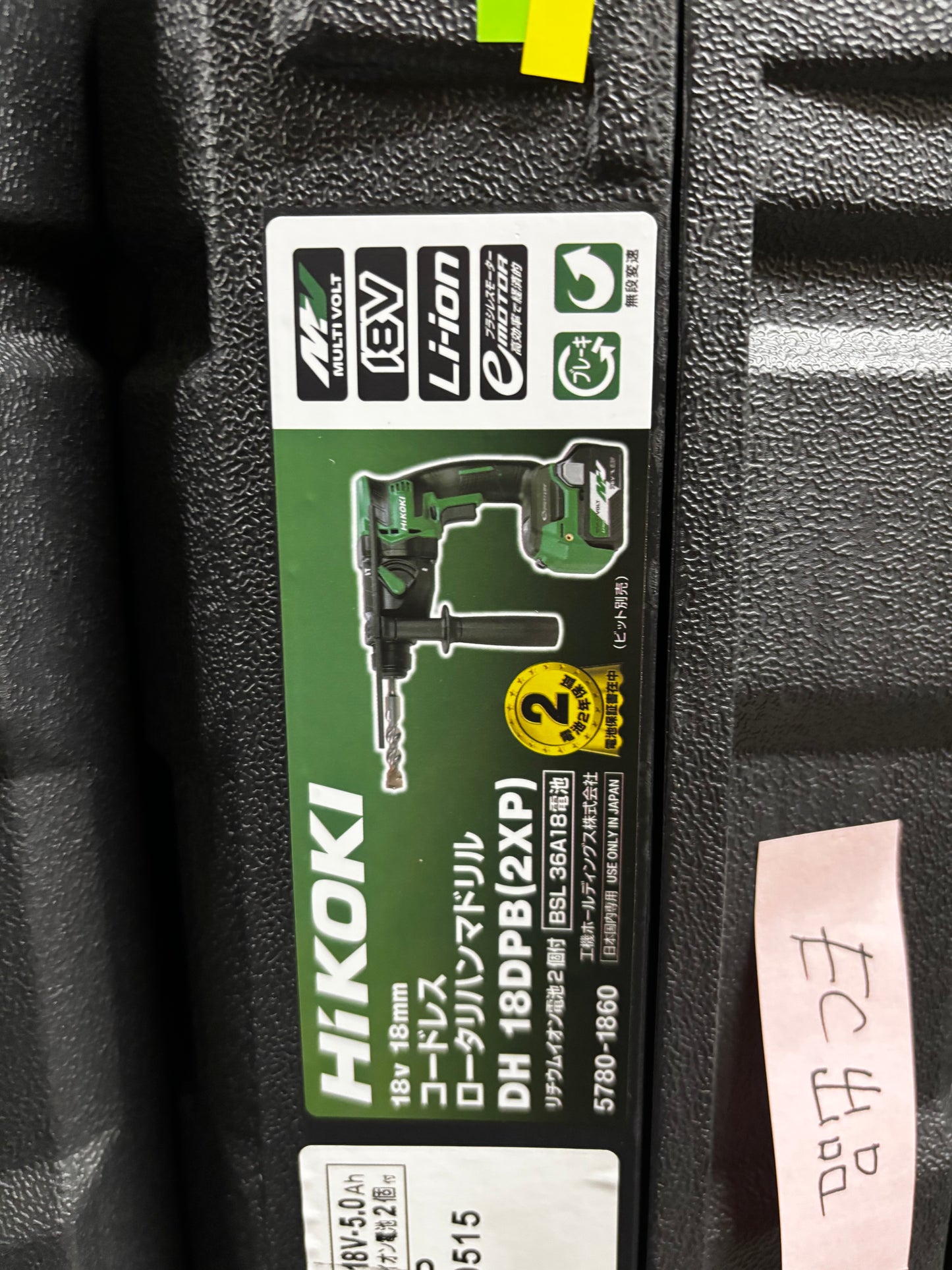 ［Sランク］コードレスロータリハンマドリル DH18DPB（2XP）