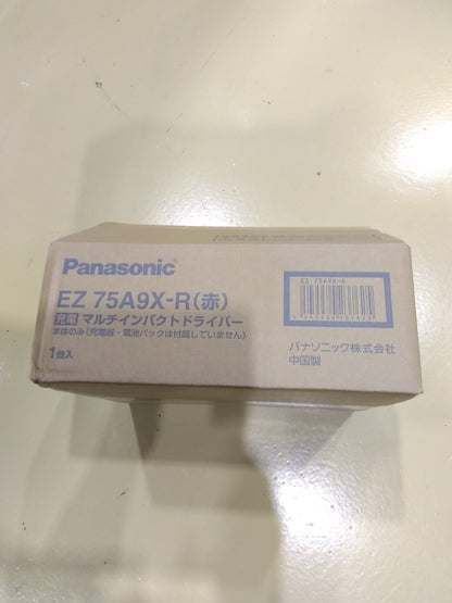 【展示品】Panasonic 充電マルチインパクト本体 EZ75A9XR
