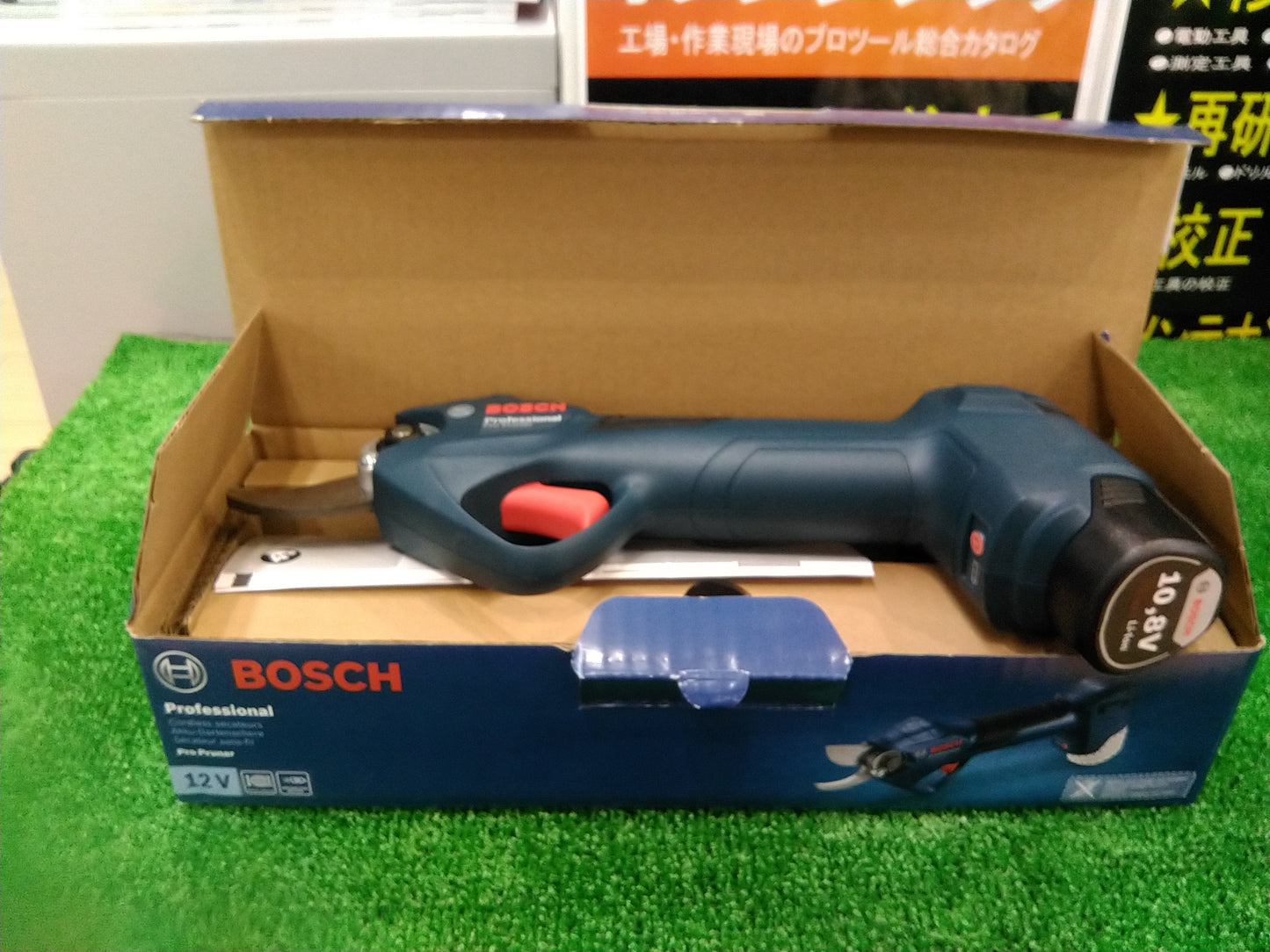 【展示品】BOSCH 10.8 V コードレス剪定ばさみ