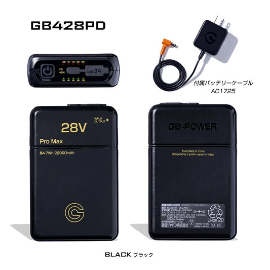 【参考売価2,800円OFF】GB-POWER　GB428PD 28Vバッテリ　空調　長信ジャパン　30Vとも互換性有