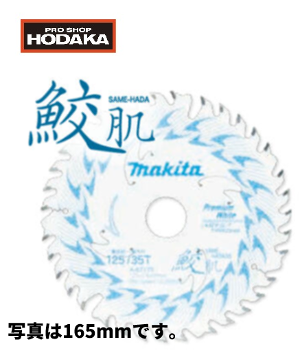 【定価46％OFF・展示品】マキタ　プレミアムホワイト４１５－５０