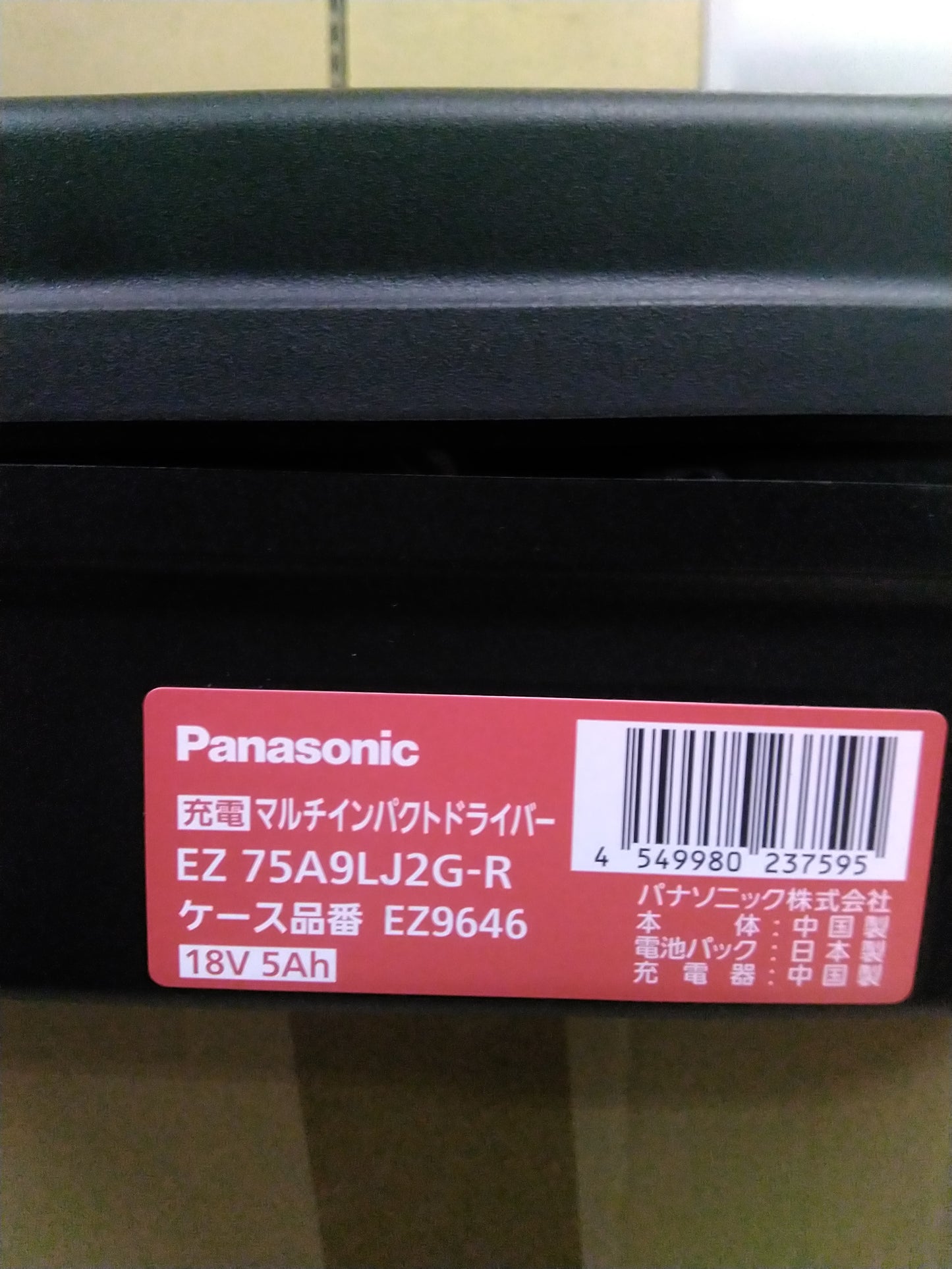 【新品】Panasonic　18ｖマルチインパクトドライバー　EZ75A9LJ2GR