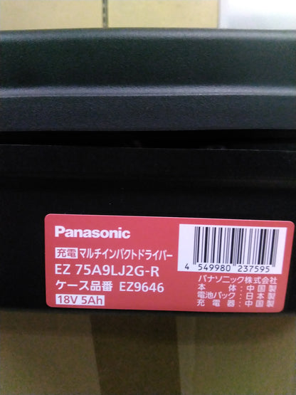 【新品】Panasonic　18ｖマルチインパクトドライバー　EZ75A9LJ2GR